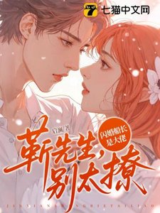 《闪婚后,老公首富身份藏不住了》
