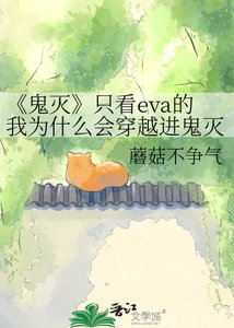 《(鬼灭同人)《鬼灭》