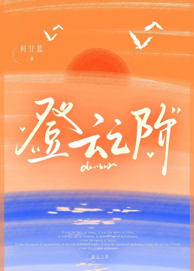 登雲之階[職場]