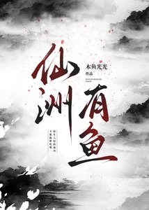 《陌生人给的仙丹不能随便吃哦》