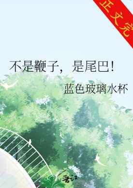 《(咒回同人)不是鞭子,是尾巴!》