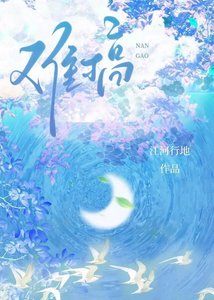 《她很难追》