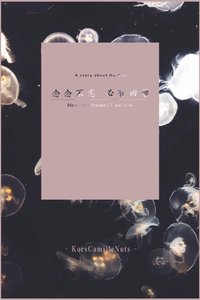 《(BL/韩娱同人)念念不忘,必有回响》