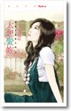 《太想爱你(爱与不爱都太难之二)》