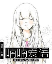 （BG兄弟战争同人）[兄弟战争]喃喃爱语